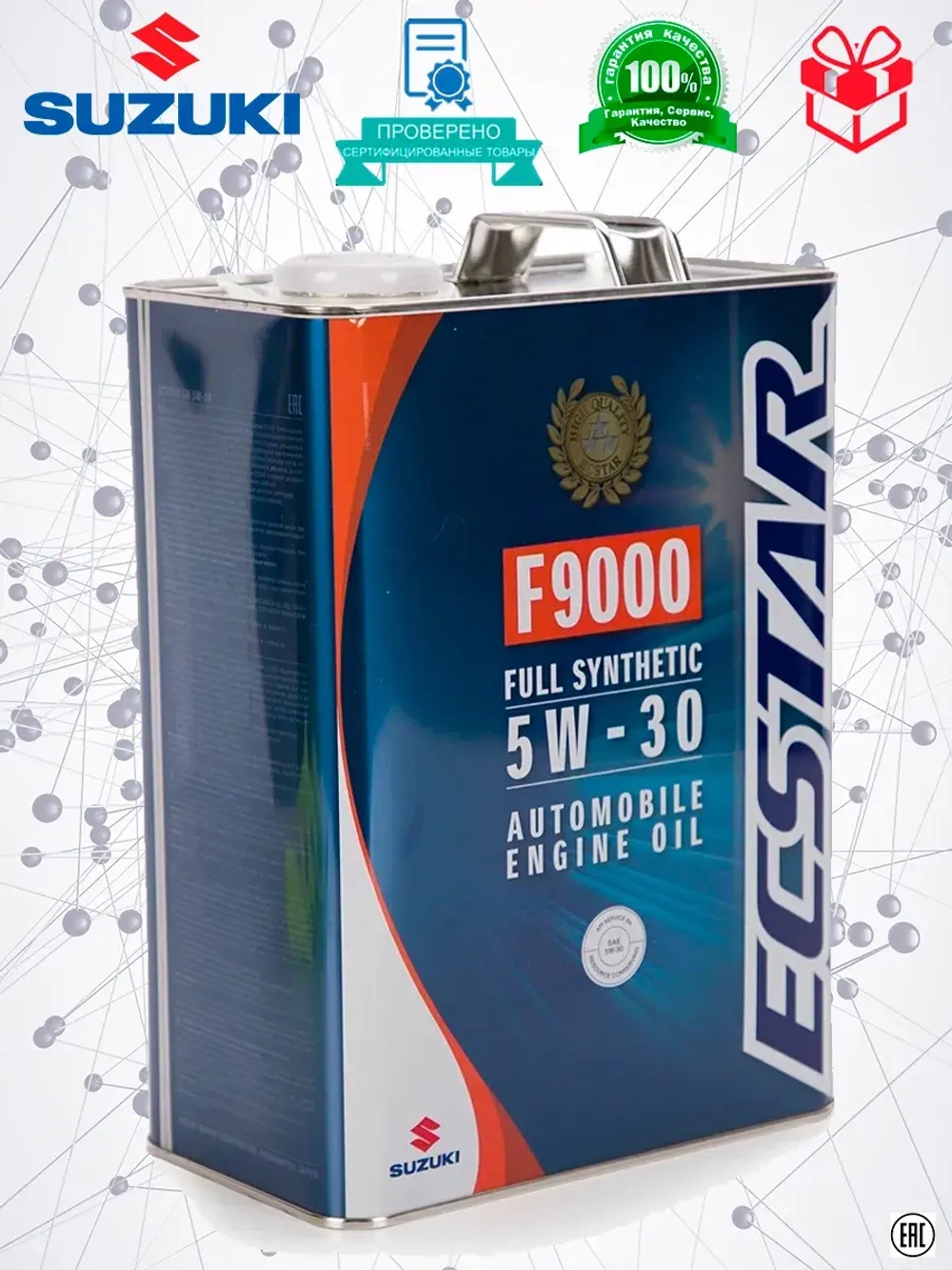 Сузуки ECSTAR 5W30 4л.