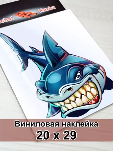 Наклейка - Зубастая акула