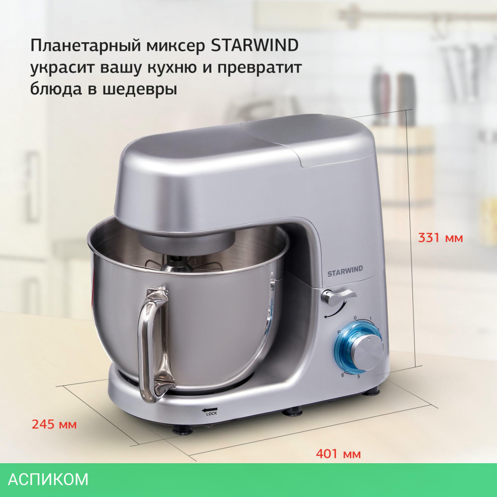 Миксер StarWind SPM8183 1600Вт