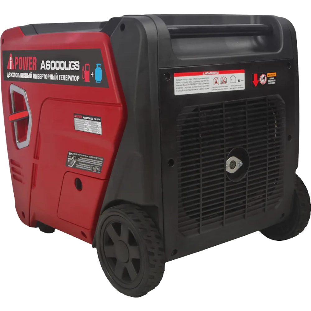 A-iPower A6000LIGS двухтопливный инверторный генератор (газ/бензин) 20310K