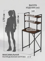 Стеллаж в ванную OVER loft