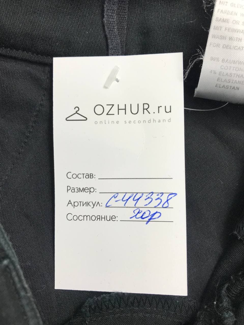 Шорты Melrose джинсовые 44 размер