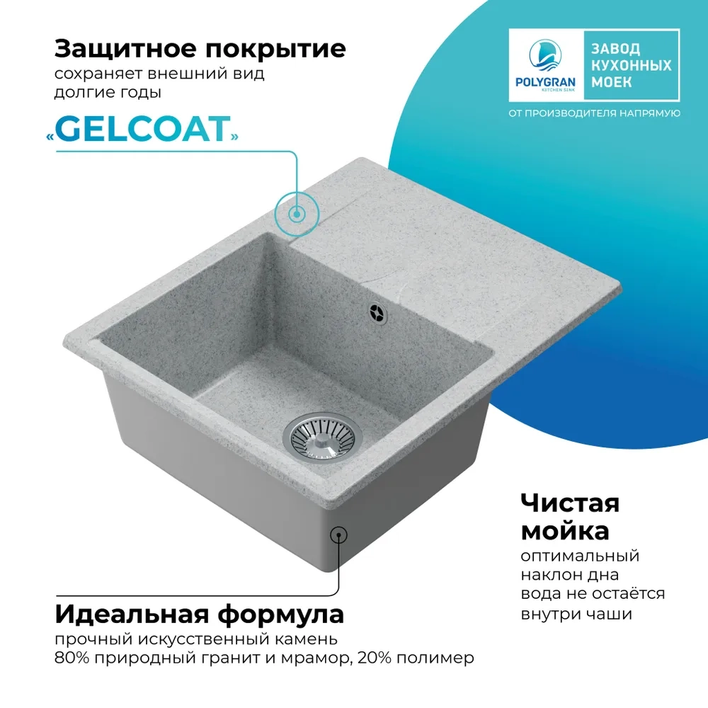Мойка POLYGRAN GALS-620 светло-серый №314, смеситель SKS5 светло-серый