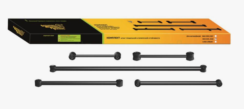 Комплект штанг реактивных ВАЗ 2121-2123 (в инд. уп.) БМРТ 10111