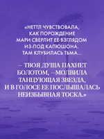 Волшебные миры Фрэнсис Хардинг. Паучий дар