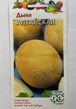 Дыня Алтайская 1 г Р холод-ая СМЯ-21