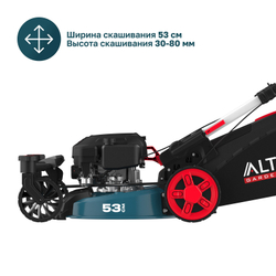 Газонокосилка бензиновая ALTECO GLM 70-53 SQZ