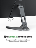 Алюминиевая подставка для телефона и планшета BLESSTEC P10, серый