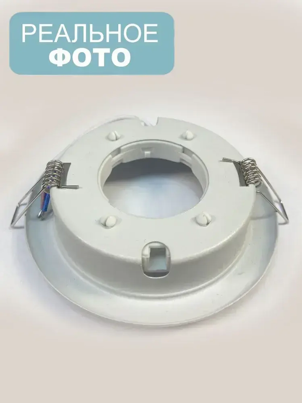Светильник потолочный встраиваемый металл GX53, белый матовый / для натяжного и гипсокартонного потолка/ комплект 10шт