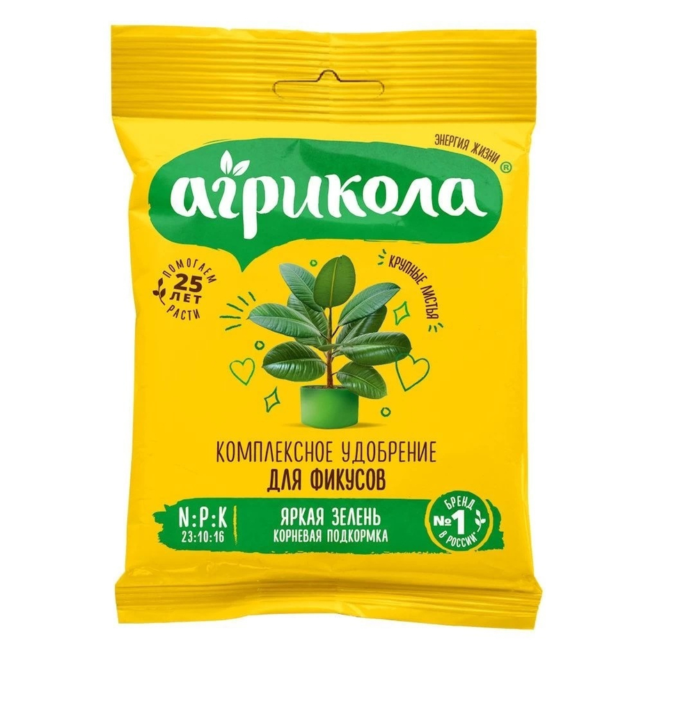 Удобрение АГРИКОЛА для фикусов 20 мл (1/100)