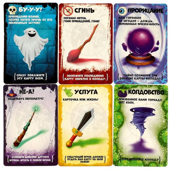 Карточная игра в фигурной коробке. Дом привидений. 30 карточек. 100х80х150 мм. Умные игры