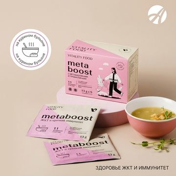 Виталити Фуд метабуст