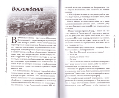Господи, что с нами будет? и другие рассказы