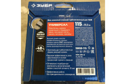 Алмазный отрезной диск ЗУБР Профессионал Универсал 115 мм, по бетону, кирпичу, граниту 36650-115_z02