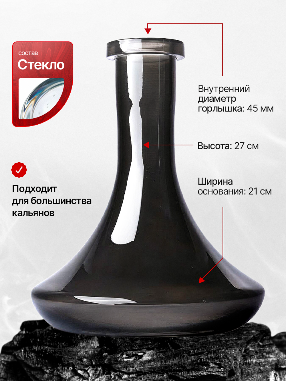 Колба Vessel Glass Крафт ДЫМ