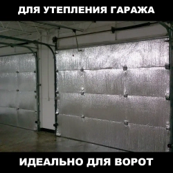 Самоклеящийся фольгированный утеплитель Пенофол Black 5мм, 15 метров