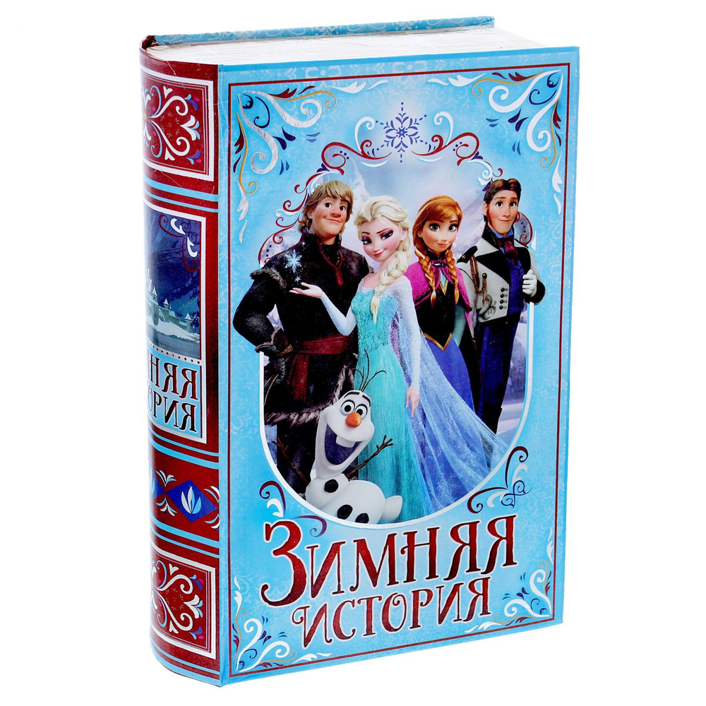 1123142 Коробка-книга "Зимняя история"