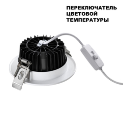 359413 SPOT NT24 440 белый Светильник встраиваемый с переключателем цв. температуры IP44 LED 10W 170-265V 3000К\4000К\6000К DRUM