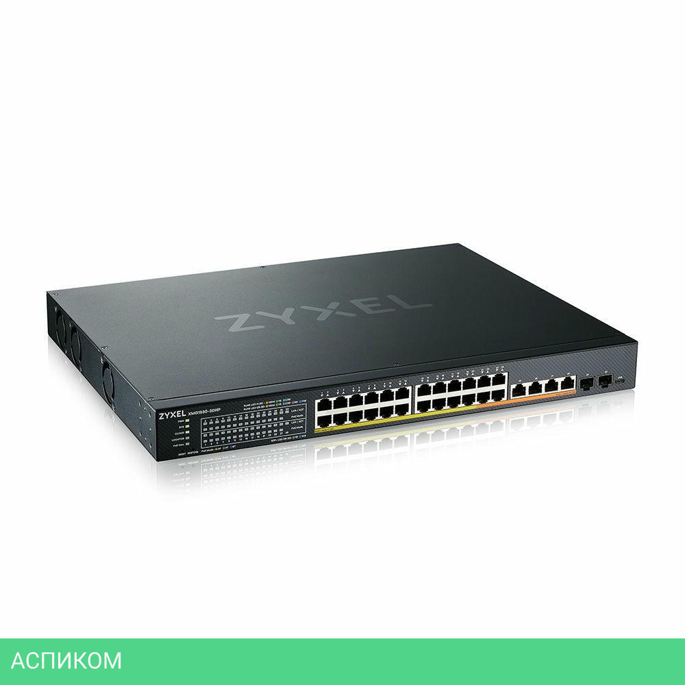 Коммутатор Zyxel NebulaFlex XMG1930-30HP (XMG1930-30HP-ZZ0101F)
