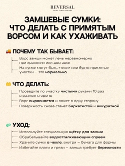 8878Rev/Сумка-шоппер женская