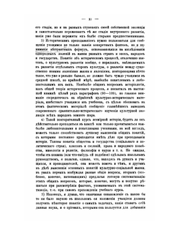 Главные обобщения всемирной истории. учебное пособие для среднего образования | Н. И. Кареев