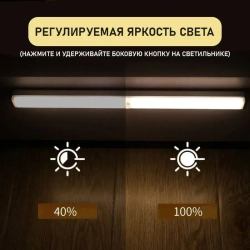 Светильник с датчиком движения, беспроводной светодиодный ночник, перезаряжаемый USB-ночник, 50 см