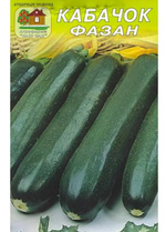 Кабачок Фазан 2 г СМКАБ-37