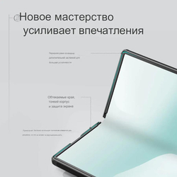 Накладка Nillkin Super Frosted Shield Fold Magnetic для Samsung Galaxy Z Fold 7