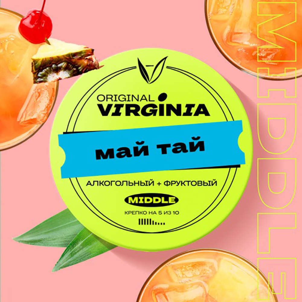Original Virginia Middle - Май тай 100 гр.