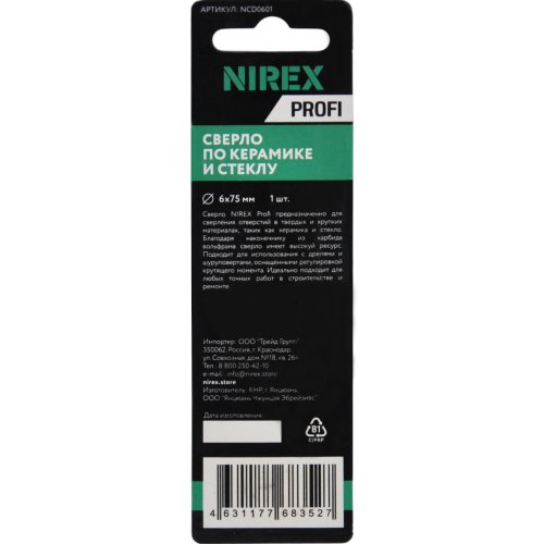 Сверло NIREX Profi по керамике и стеклу 6*75 мм NCD0601
