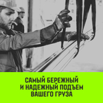 Строп текстильный петлевой СТП HITCH 2т