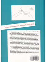 Педагогическая поддержка в школе и система работы индивидуальных кураторов