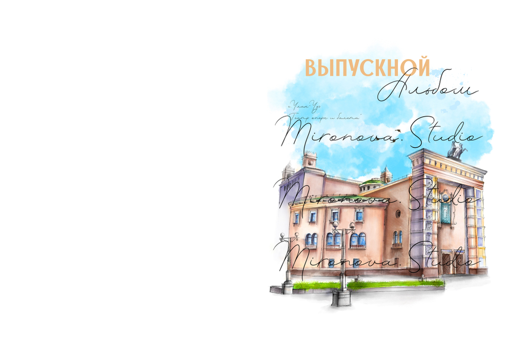 PSD обложка фотокниги "Улан-Удэ"