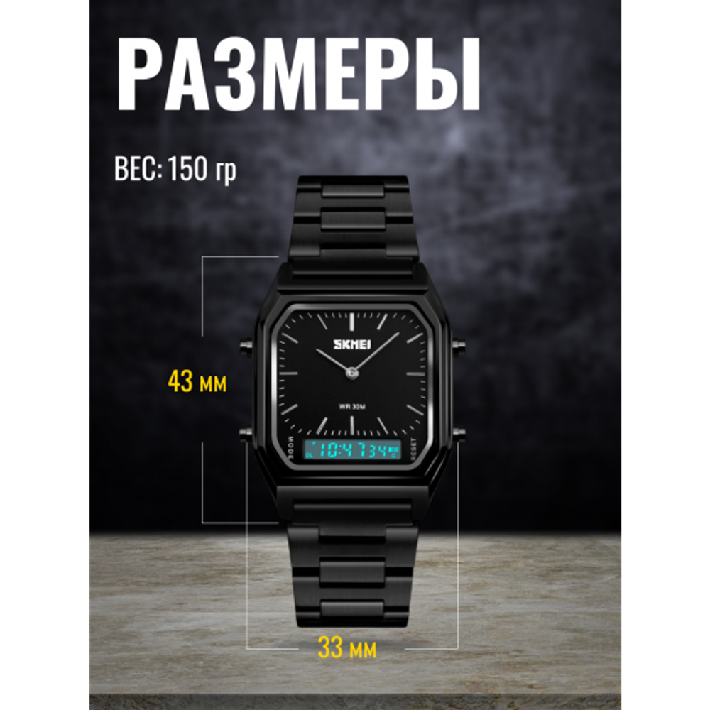 Часы наручные SKMEI 1220, 013045 Серебристый