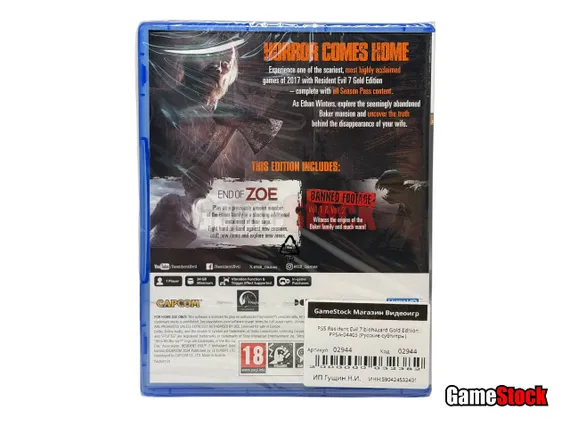 PS5 Resident Evil 7 biohazard Gold Edition (Новый, Русские субтитры, PPSA-04405)