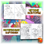 Раскраска Киберпанк: Бегущие по краю