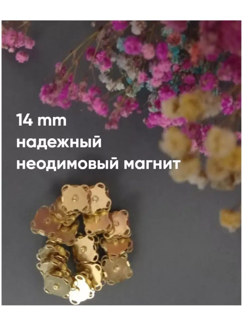 Кнопки магнитные пришивные