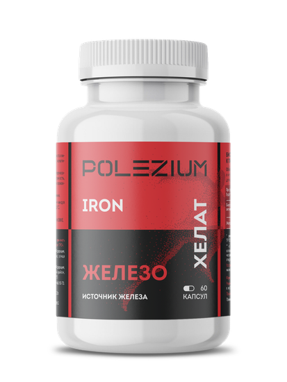 Капсулы Железо хелат 40 мг/60 капсул/банка белая 0,250 л