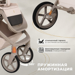 Детская коляска Sweet Baby Elegante 3 в 1 LT Beige 427286