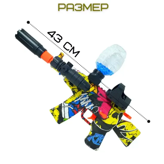 Гидрогелевый автомат с неоновыми орбизами