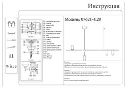 Kink Light 07621-4,19(20) Люстра Рия черный/бронза Gu10 40W