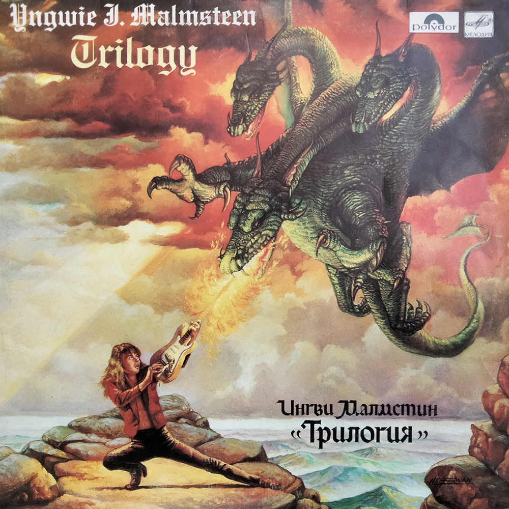 Ингви Малмстин / Трилогия (LP)