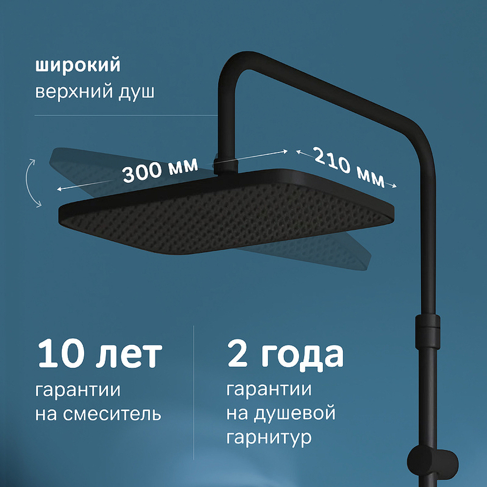 Душевая система AM.PM Func F078F222 с термостатом Черная матовая
