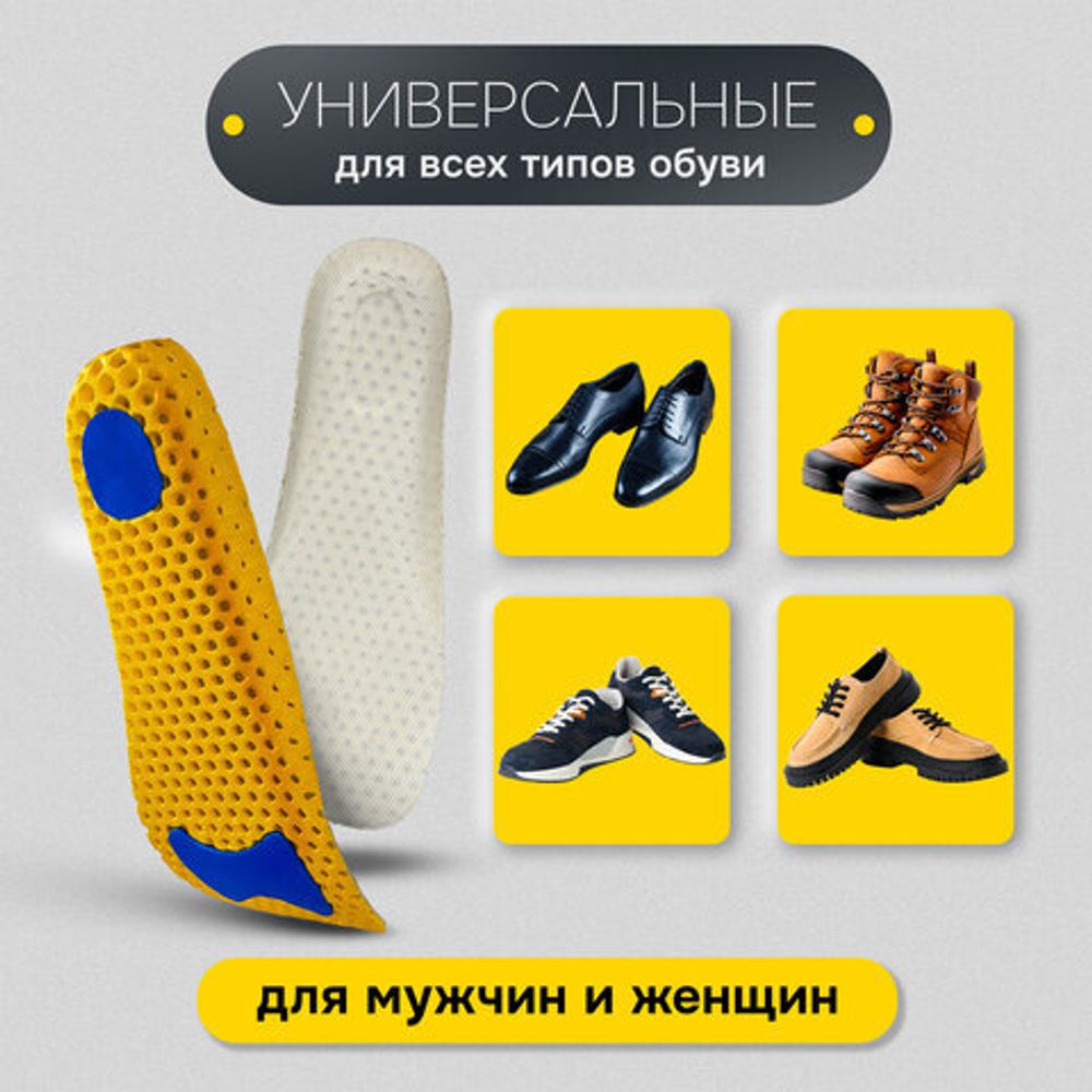 Стельки для обуви АНАТОМИЧЕСКИЕ СУПЕРДЫШАЩИЕ, материал EVA, размер RU 34-40 / EU 35-41, с линиями выреза, SHEGRA (ШЕГРА), 700750