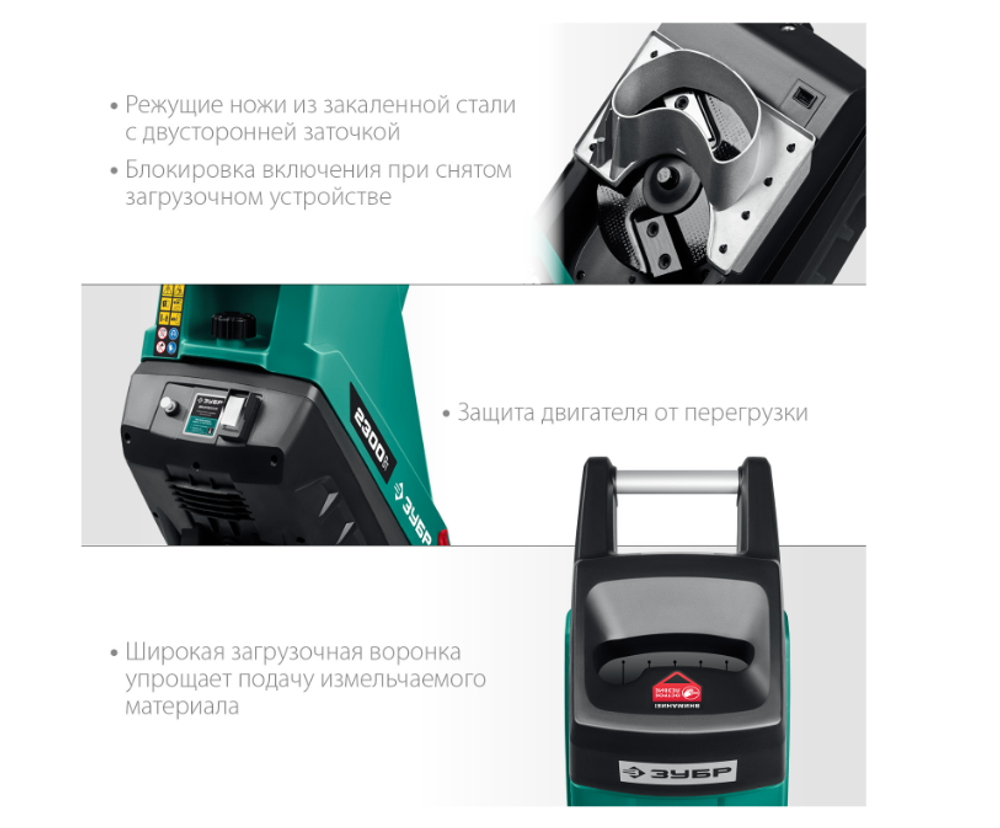 Измельчитель садовый электрический Зубр ЗИЭ-40-2500