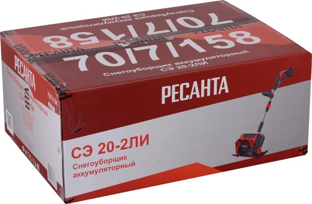 Снегоуборщик (электролопата) аккумуляторный Ресанта СЭ 20-2 ЛИ 70/7/158