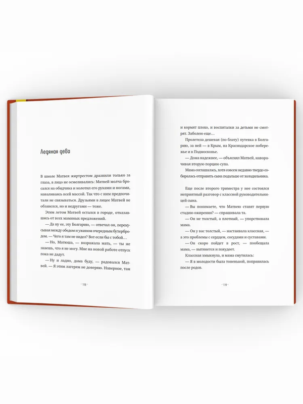 Волк под кроватью