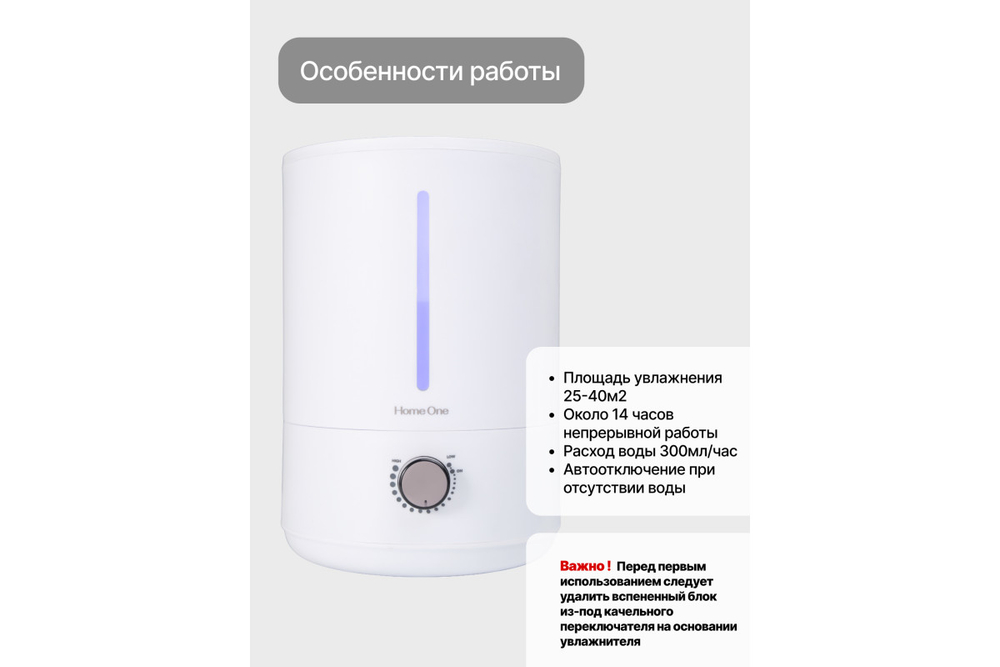 Увлажнитель воздуха 4Л Total White