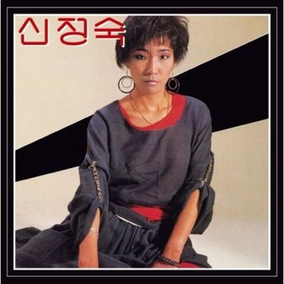 (ПРЕДЗАКАЗ) Альбом Shin Jung Sook - , LP
