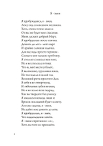 Безумная птица. Поэзия Нового Эона